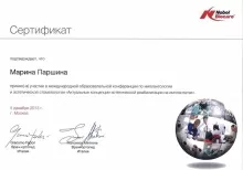 Паршина Марина Борисовна