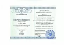 Паршина Марина Борисовна