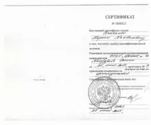 Степанян Мариам Манвеловна