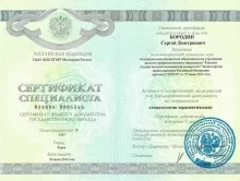 Бородин Сергей Дмитриевич