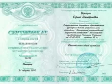 Бородин Сергей Дмитриевич