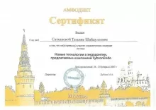 Сатканова Татьяна Шайдулловна