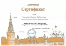 Сатканова Татьяна Шайдулловна