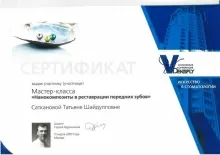 Сатканова Татьяна Шайдулловна