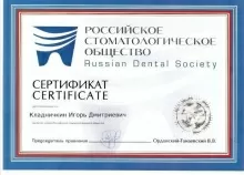 Кладничкин Игорь Дмитриевич