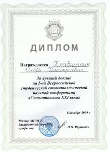 Кладничкин Игорь Дмитриевич