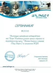 Кладничкин Игорь Дмитриевич