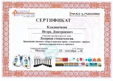 Кладничкин Игорь Дмитриевич