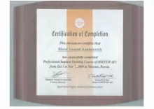 Хрол Леонид Анатольевич