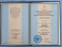 Арустамов Армен Юрьевич