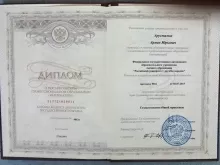 Арустамов Армен Юрьевич