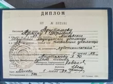 Арустамов Армен Юрьевич