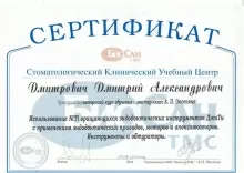 Дмитрович Дмитрий Александрович