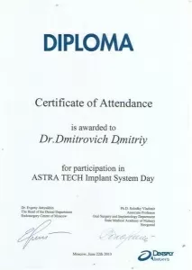 Дмитрович Дмитрий Александрович