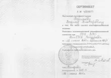 Паршков Вадим Викторович