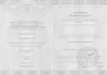 Паршков Вадим Викторович