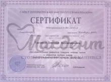 Грузинов Дмитрий Владимирович