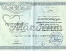 Грузинов Дмитрий Владимирович