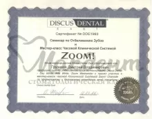 Грузинов Дмитрий Владимирович