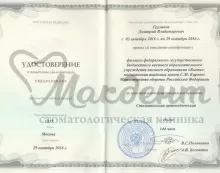 Грузинов Дмитрий Владимирович