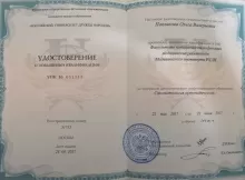 Павликова Ольга Валерьевна