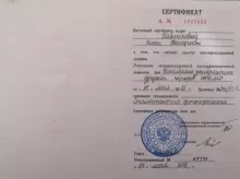 Павликова Ольга Валерьевна
