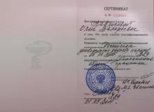 Павликова Ольга Валерьевна