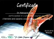 Есин Александр Сергеевич