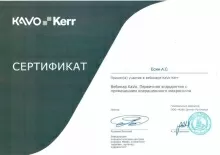 Есин Александр Сергеевич