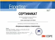 Есин Александр Сергеевич