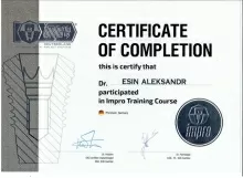 Есин Александр Сергеевич