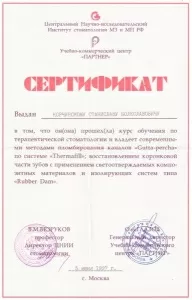 Корчинский Станислав Болеславович