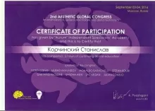 Корчинский Станислав Болеславович