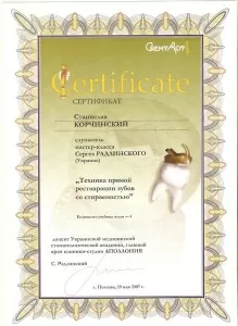 Корчинский Станислав Болеславович