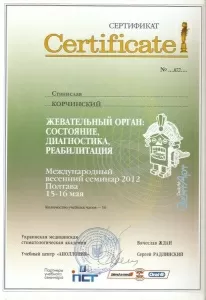 Корчинский Станислав Болеславович