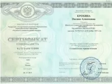 Крохина Оксана Алексеевна