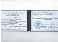 Крохина Оксана Алексеевна