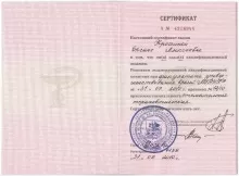 Крохина Оксана Алексеевна