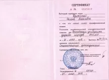 Крохина Оксана Алексеевна