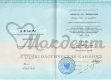 Дорофеев Алексей Евгеньевич