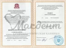 Дорофеев Алексей Евгеньевич