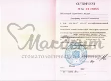 Дорофеев Алексей Евгеньевич