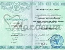 Дорофеев Алексей Евгеньевич