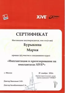 Бурыкина Мария Юрьевна