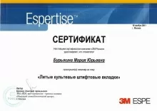 Бурыкина Мария Юрьевна