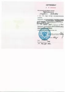 Бурыкина Мария Юрьевна