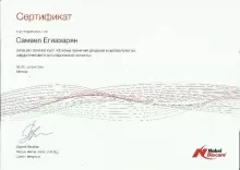 Егиазарян Самвел Меликович