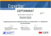 Егиазарян Самвел Меликович