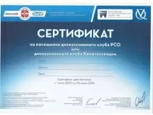 Мирзоян Ваче Гургенович