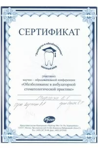 Мирзоян Ваче Гургенович